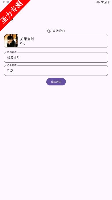SongSyncٷ°