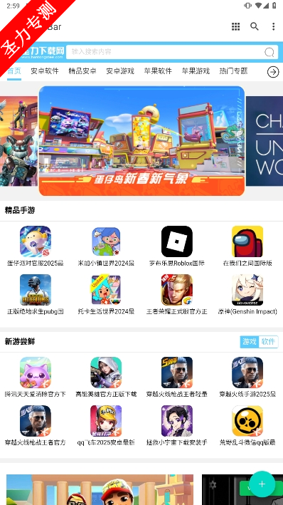 FusionApp°汾