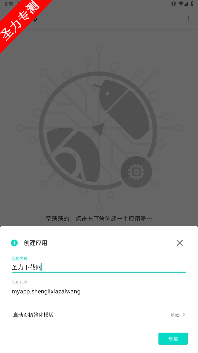 FusionApp°汾