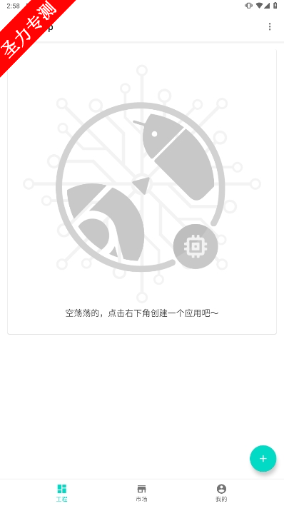 FusionApp°汾