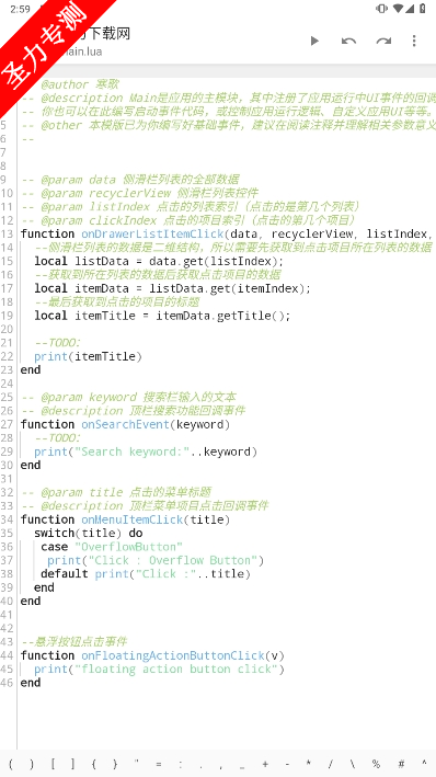 FusionApp°汾