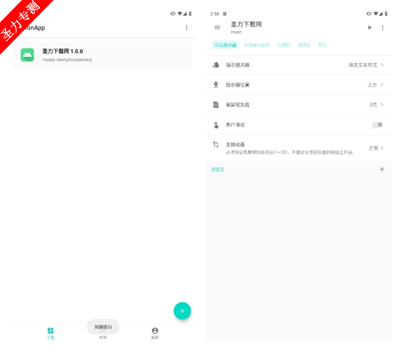 FusionApp°汾