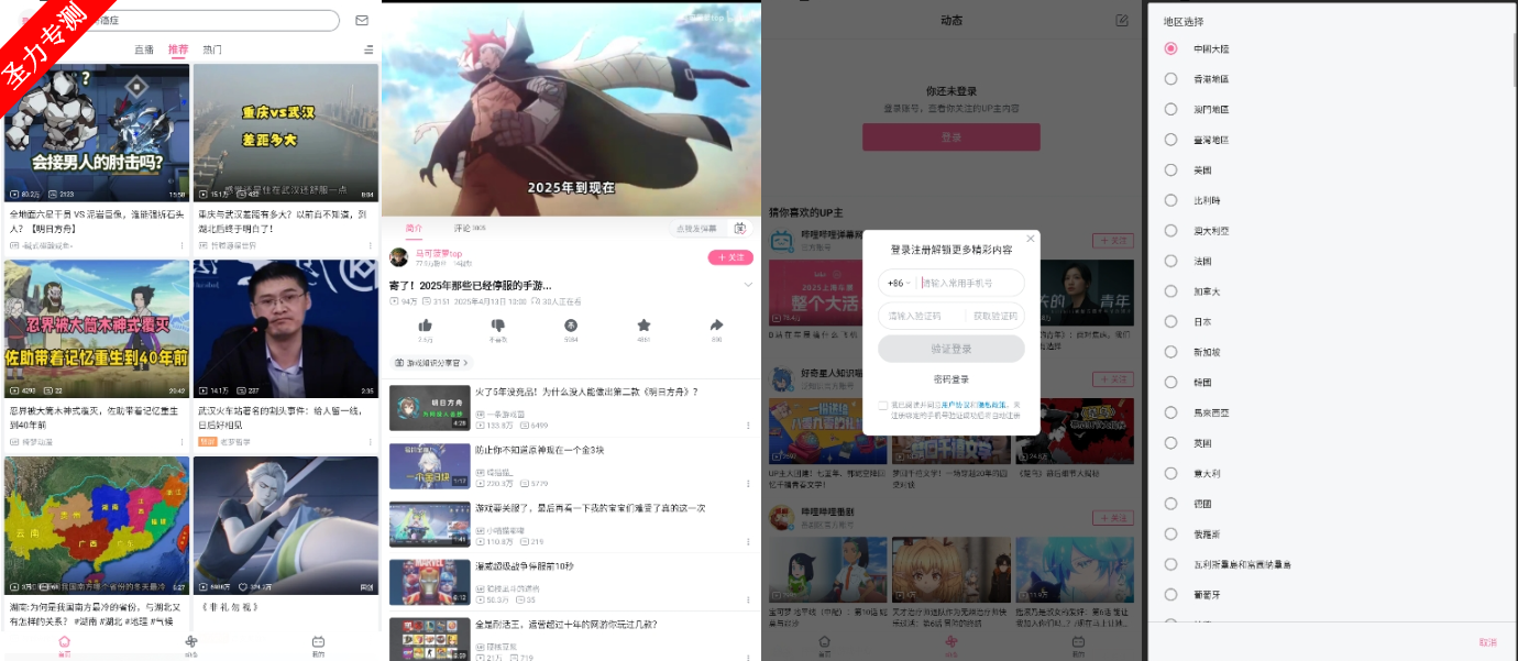 com.bilibili.app.inʰ氲װapk