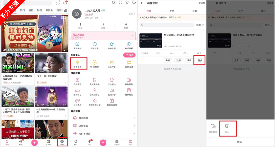 com.bilibili.app.inʰ氲װapk
