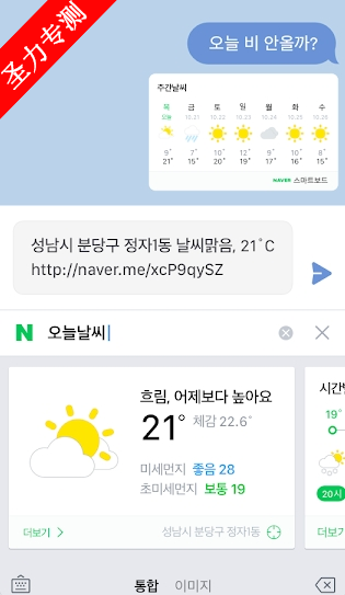 NAVER SmartBoardٷ°