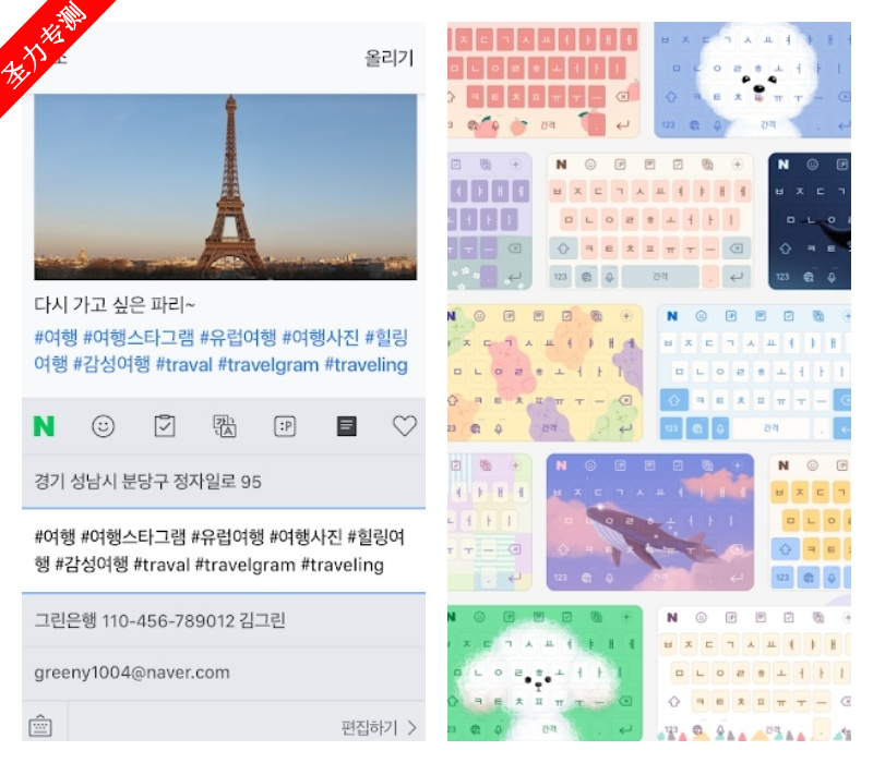 NAVER SmartBoardٷ°
