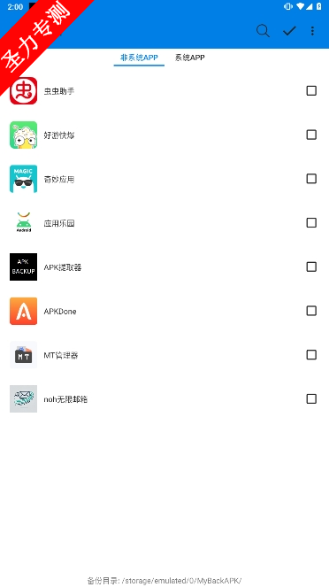 APKȡ°汾