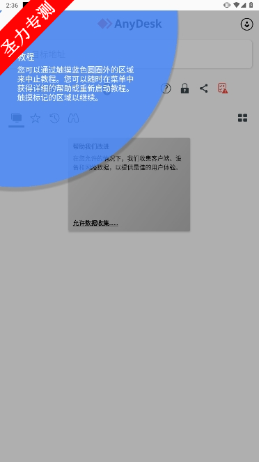 AnyDeskٷ°
