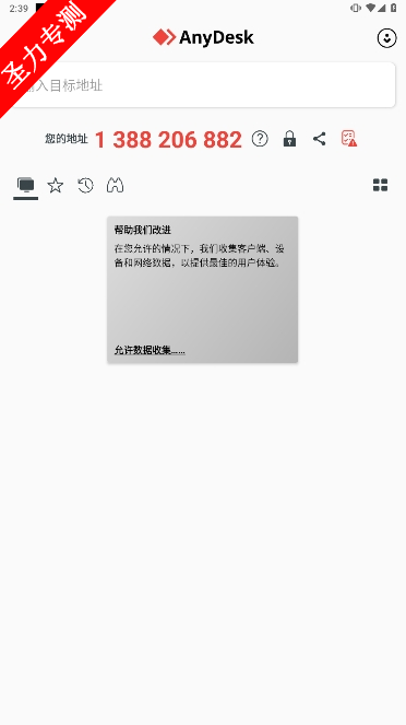 AnyDeskٷ°