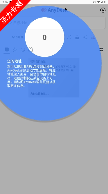 AnyDeskٷ°