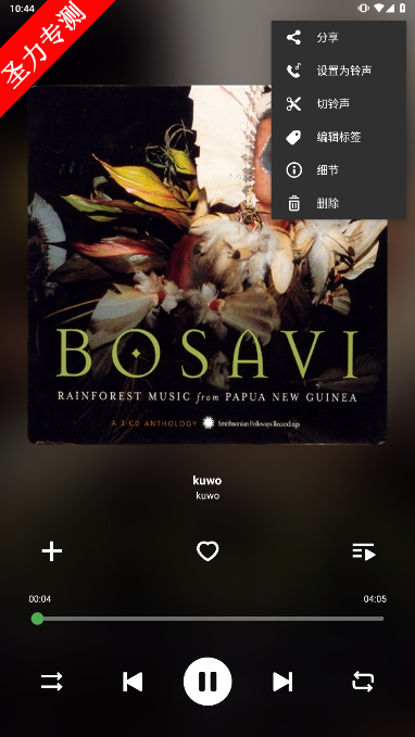 Music Playerٷ°