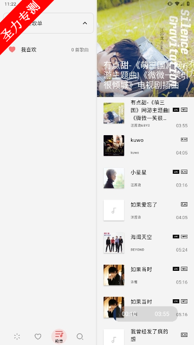 LMusic°汾