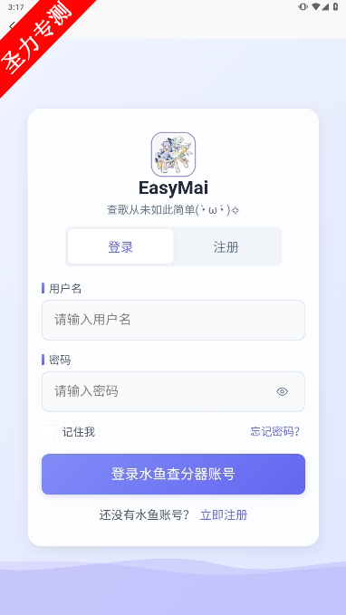 EasyMai°汾
