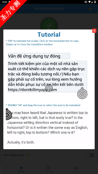 Tap Translate ScreenĻ°