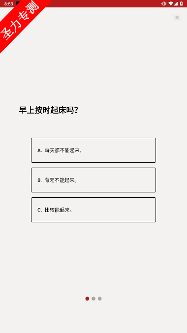 阿喇迷闹钟软件官方最新版下载