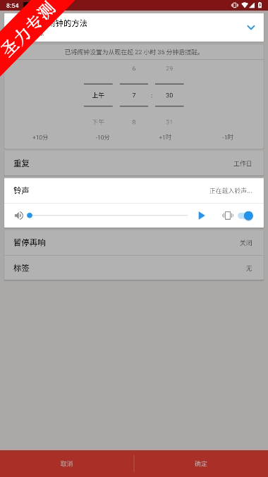 阿喇迷闹钟软件官方最新版下载
