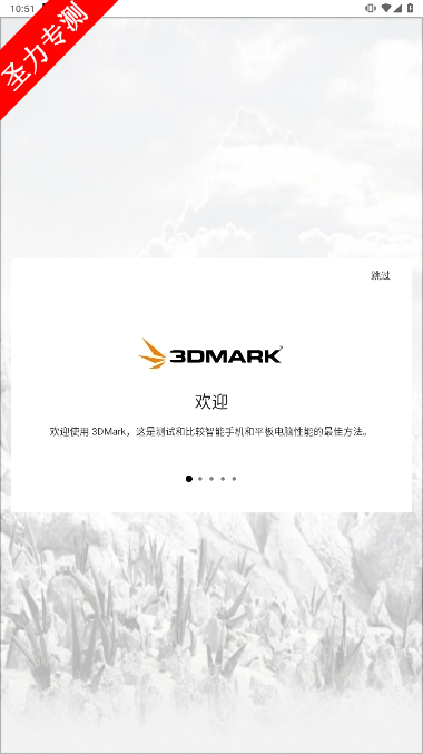 3DMarkٷ