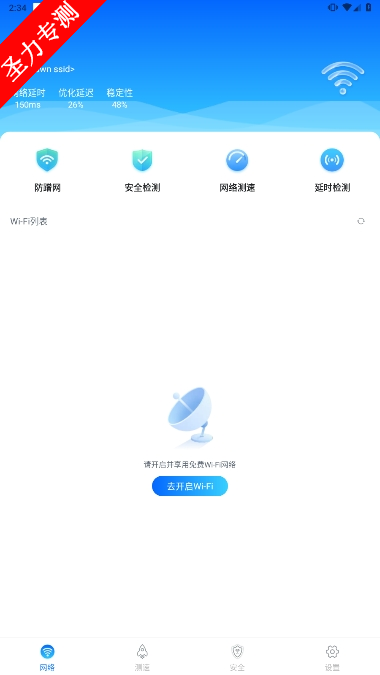 wifiȫٷ
