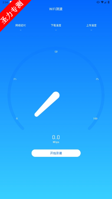 wifiȫٷ