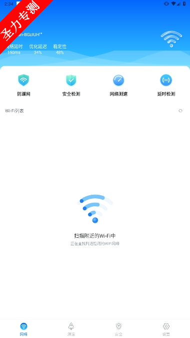 wifiȫٷ