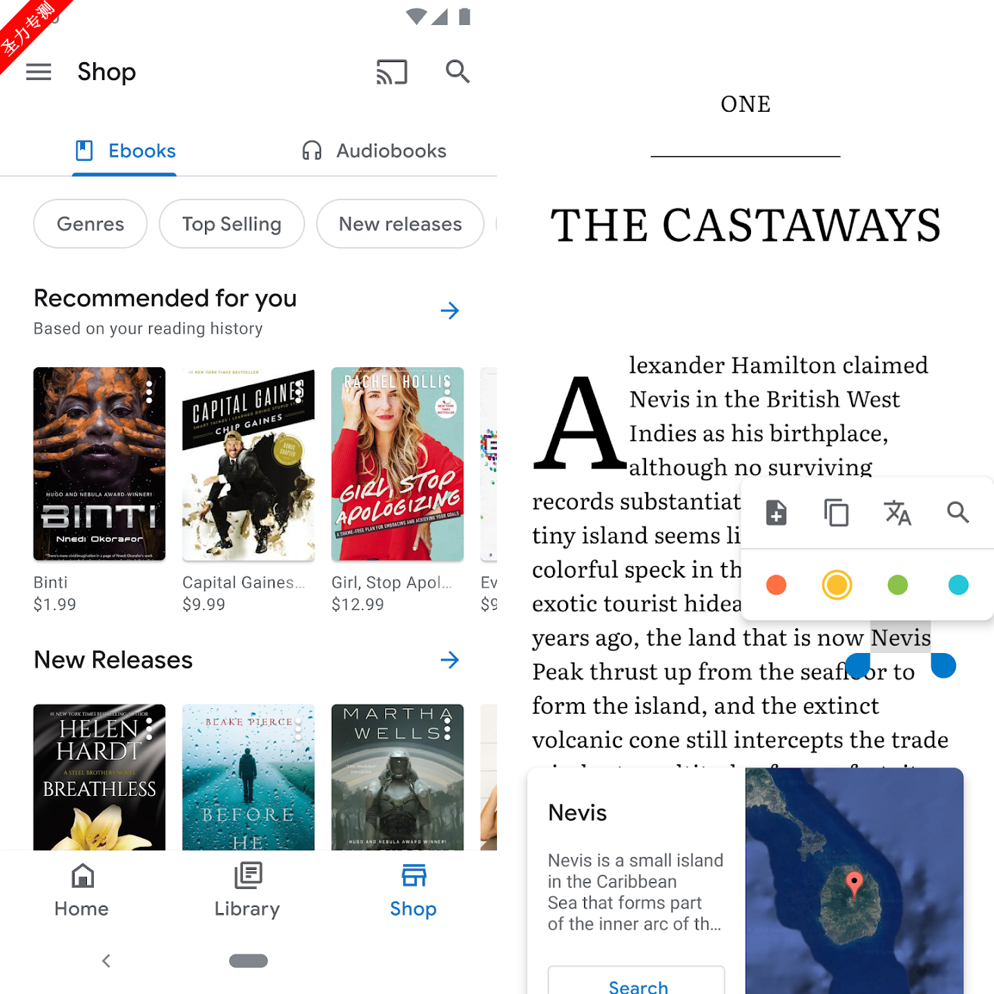 Google Play Booksٷ