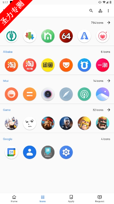OriginIconsPack׿°