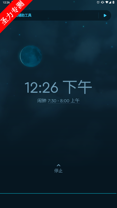 com.northcube.sleepcycleٷذװ