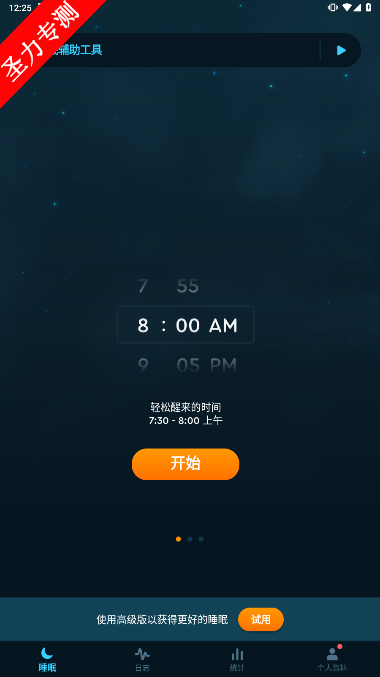 com.northcube.sleepcycleٷذװ