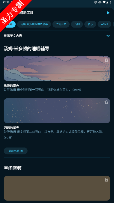 com.northcube.sleepcycleٷذװ