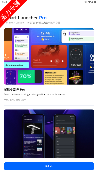 Smart Launcherٷ°