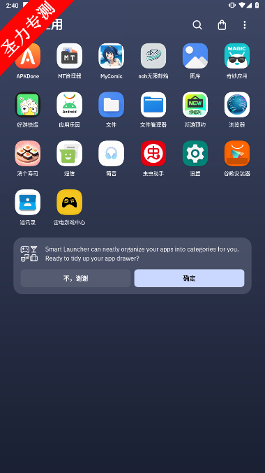 Smart Launcherٷ°