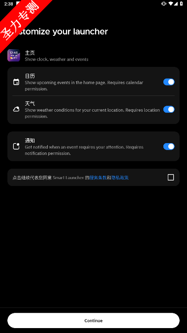 Smart Launcherٷ°