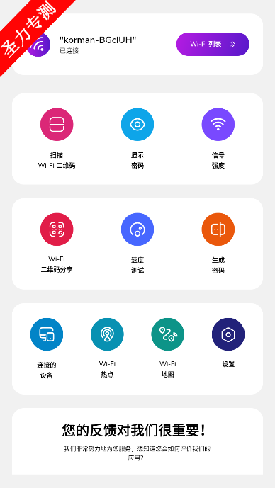 Wifi Manager Pro׿°