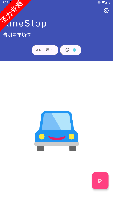 KineStopٷ°
