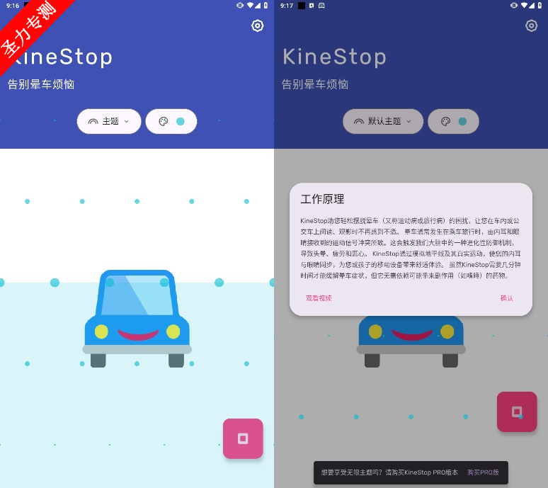 KineStopٷ°