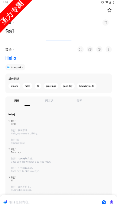 Hi Translateרҵ