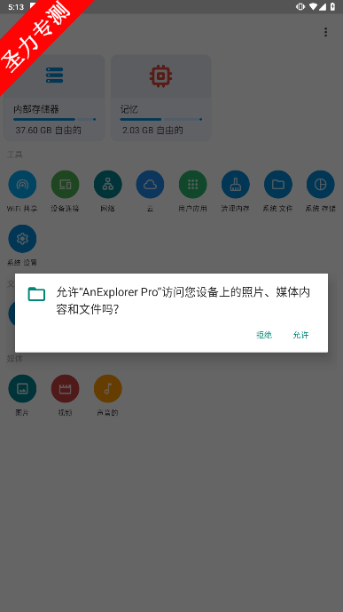 AnExplorer Proרҵ