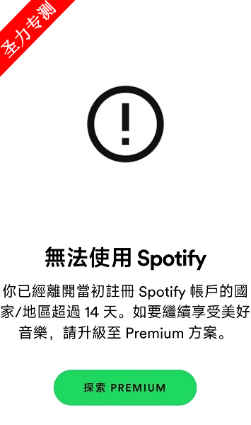 spotifyô14