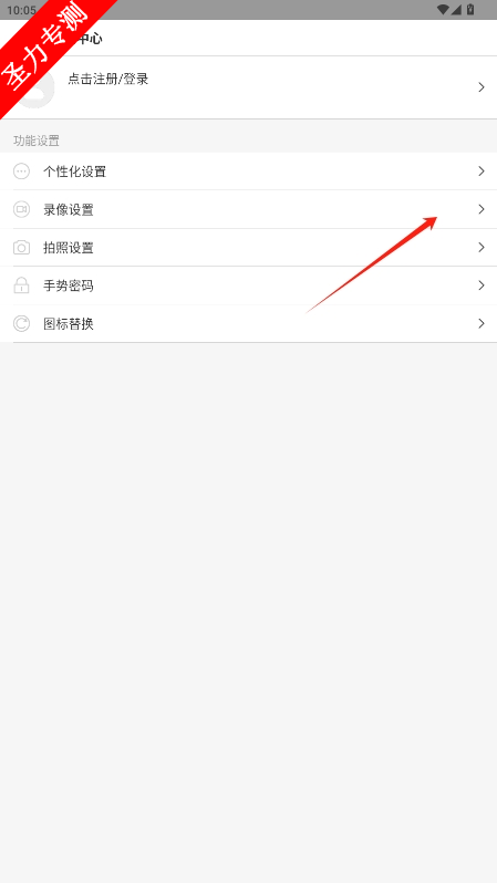 com.weixikeji.privatecameraV2ƽv4.3.3ͼ1