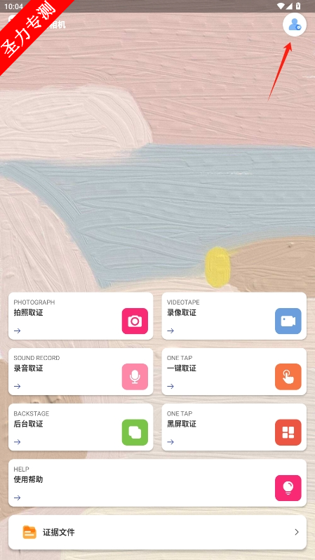 com.weixikeji.privatecameraV2ƽv4.3.3ͼ0