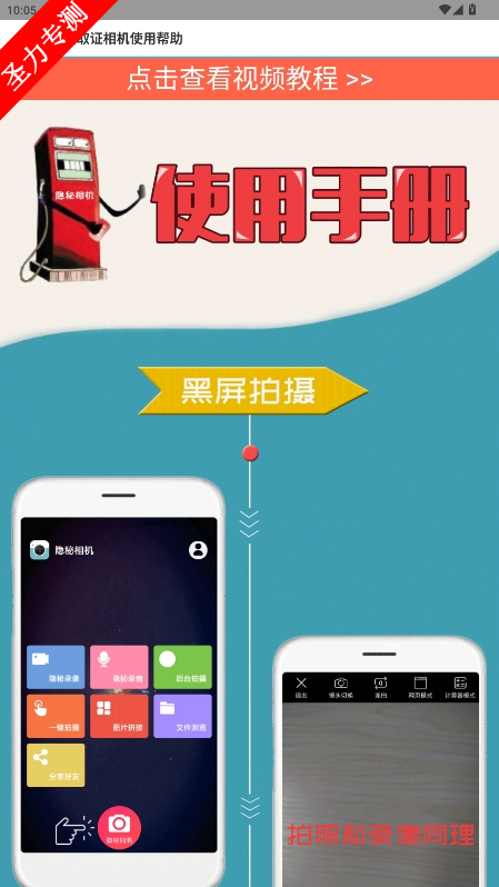 com.weixikeji.privatecameraV2ƽv4.3.3ͼ4