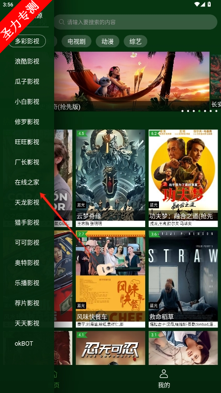 com.xingxing.xxspdyѰv2.5.4ͼ3