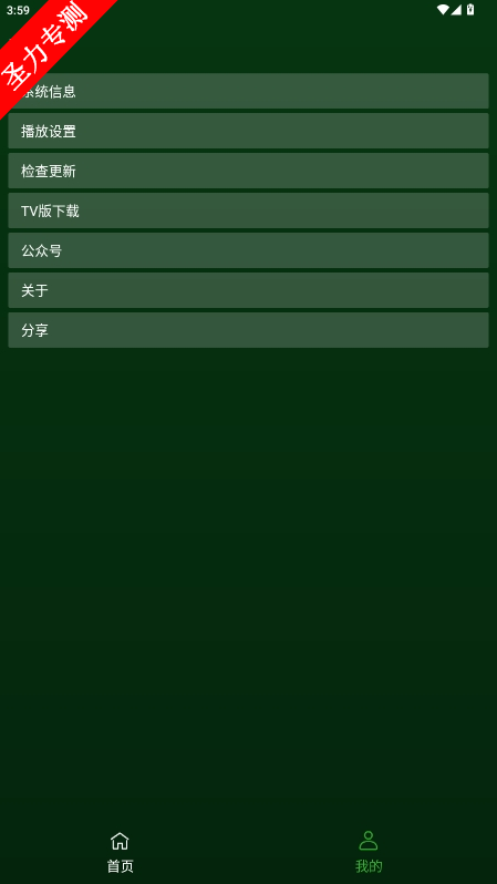 com.xingxing.xxspdyѰv2.5.4ͼ0