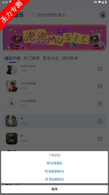 com.xifeng.bubblemusic׿°v1.0.2ͼ1