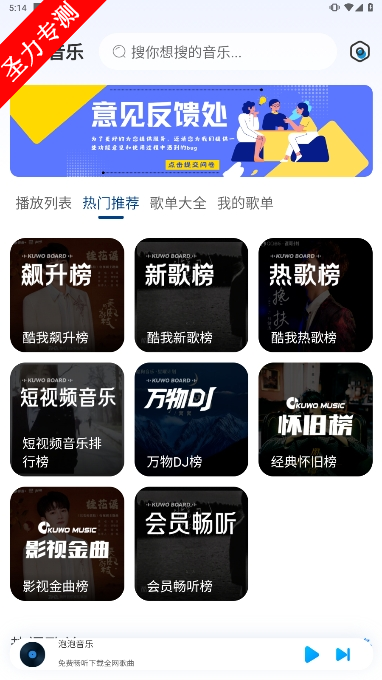 com.xifeng.bubblemusic׿°v1.0.2ͼ4
