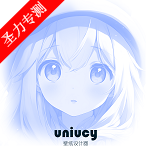 com.uniucypictures.uniucy׿°v0.3.0