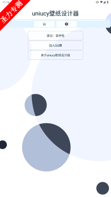 com.uniucypictures.uniucy׿°v0.3.0ͼ1