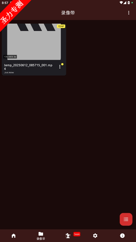 fadcamٷֻv1.3.0ͼ1