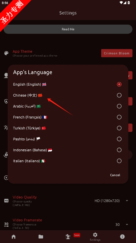 fadcamٷֻv1.3.0ͼ4