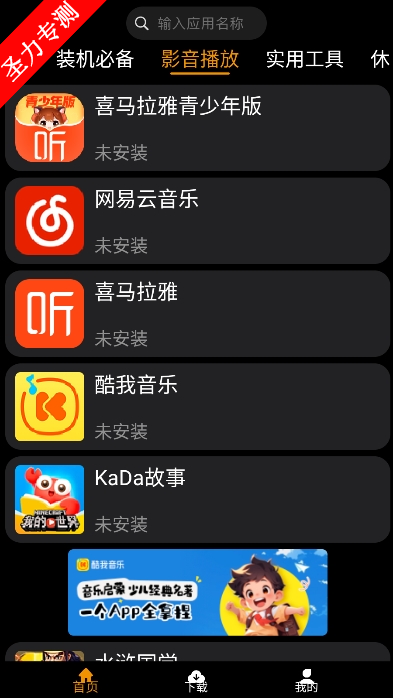 com.jx.market.adultӦٷ°v1.1.8ͼ2